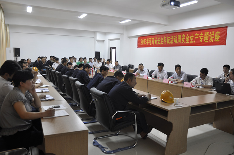河南省安全科技活动周